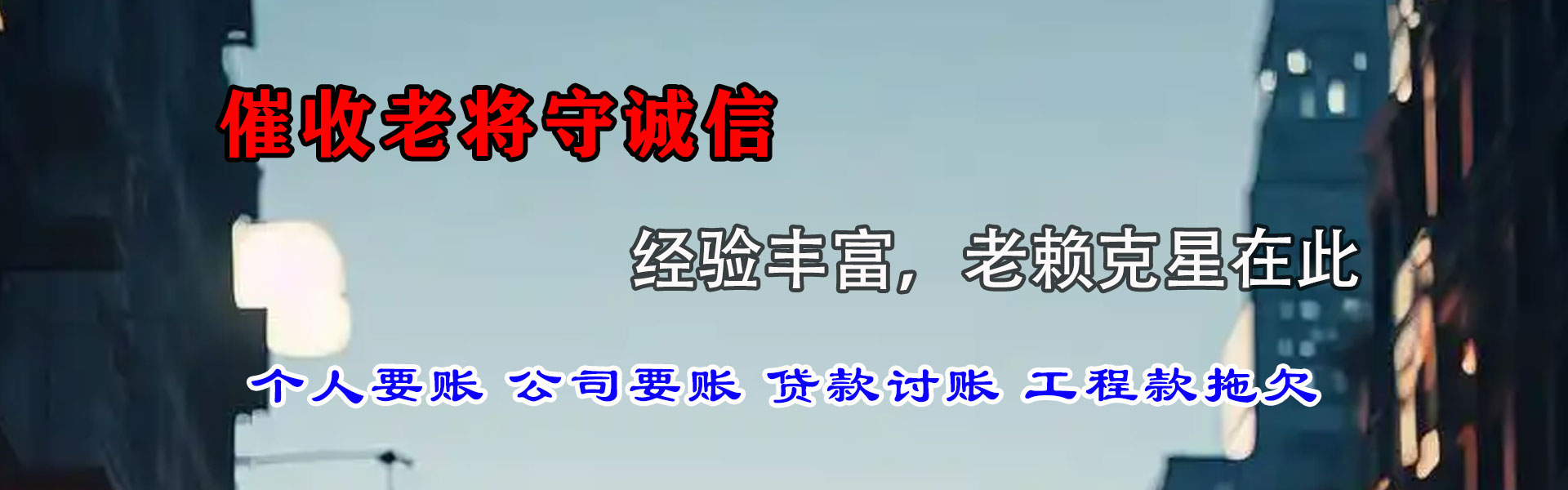 都昌追债公司